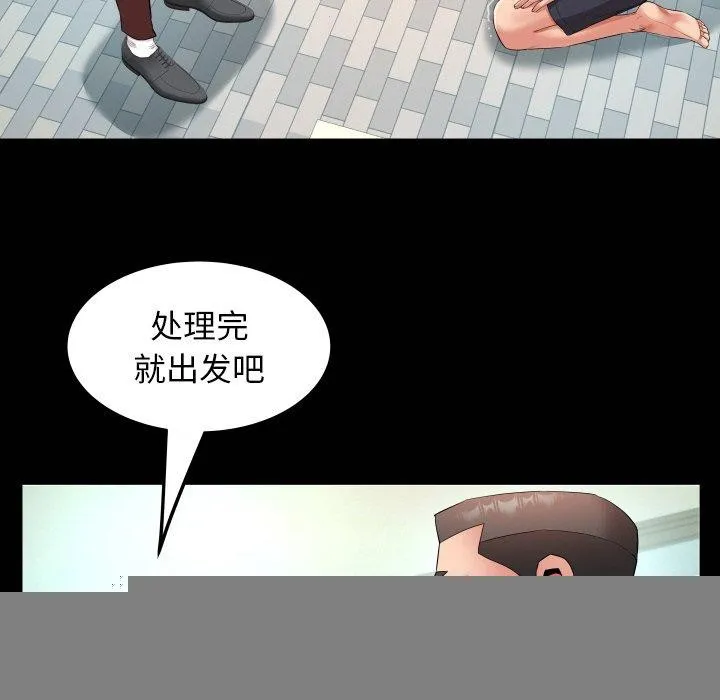 私密的牵绊 - 第50話 - page 21