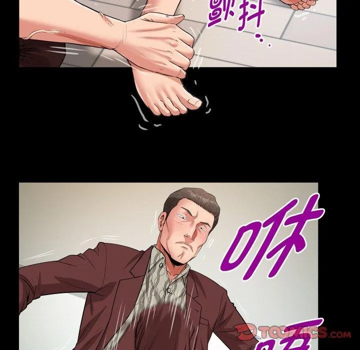 私密的牵绊 - 第50話 - page 26