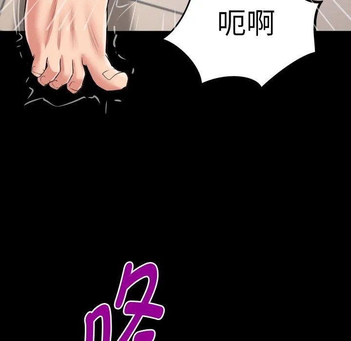 私密的牵绊 - 第50話 - page 29