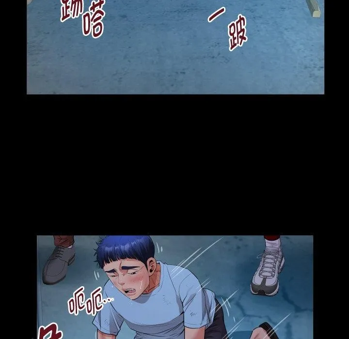 私密的牵绊 - 第50話 - page 40