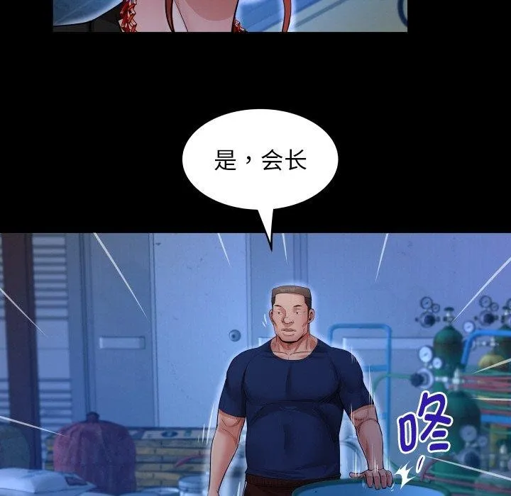 私密的牵绊 - 第50話 - page 51