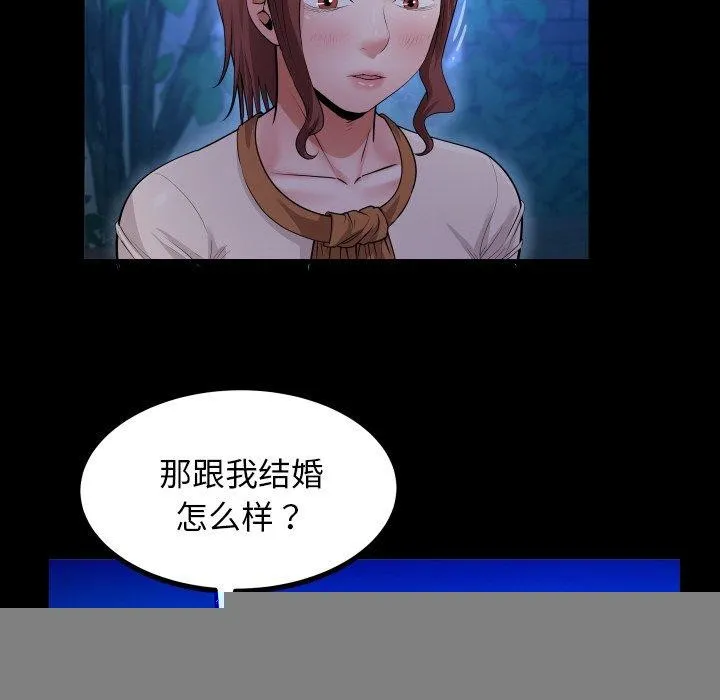 私密的牵绊 - 第50話 - page 76