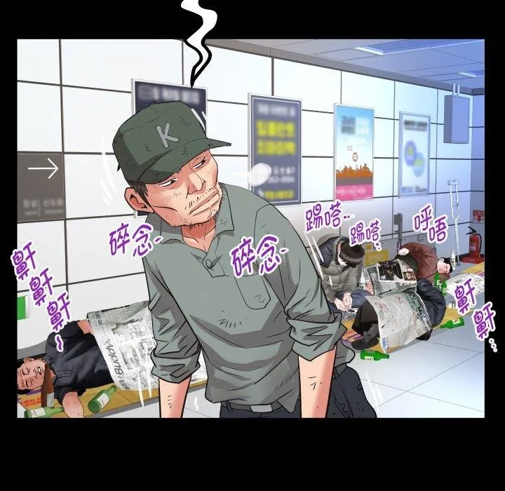 私密的牵绊 - 第50話 - page 91