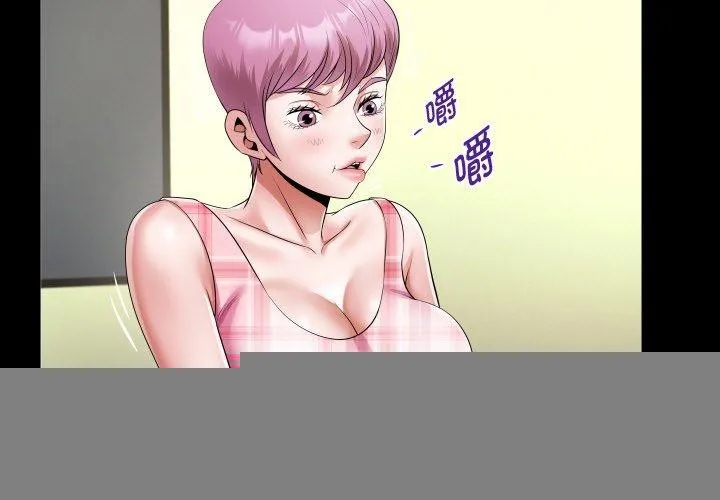 私密的牵绊 - 第48話 - page 3