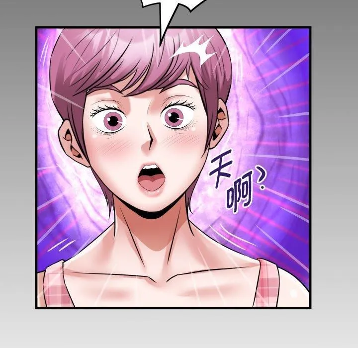 私密的牵绊 - 第48話 - page 11