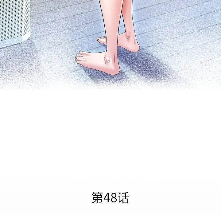 私密的牵绊 - 第48話 - page 15