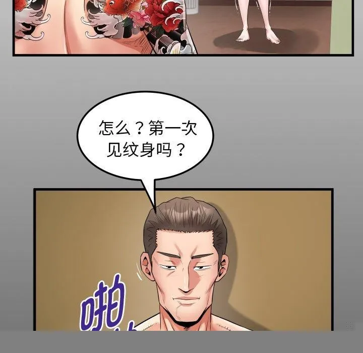 私密的牵绊 - 第48話 - page 17