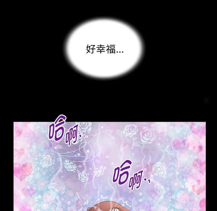 私密的牵绊 - 第48話 - page 41