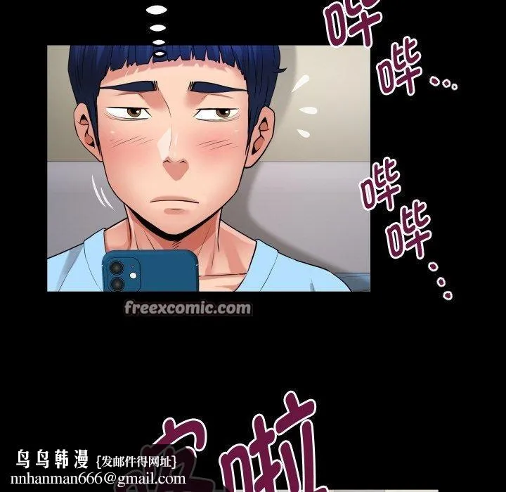 私密的牵绊 - 第48話 - page 48