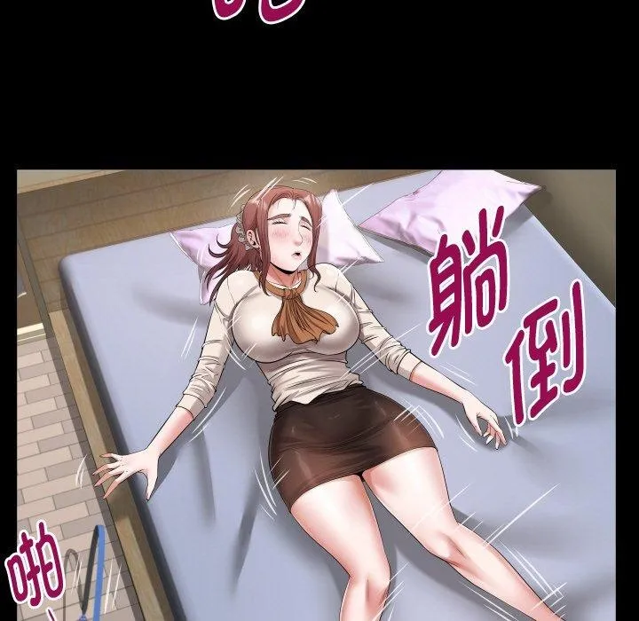 私密的牵绊 - 第48話 - page 57
