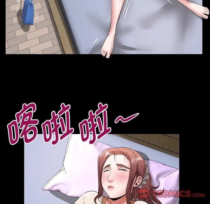 私密的牵绊 - 第48話 - page 58