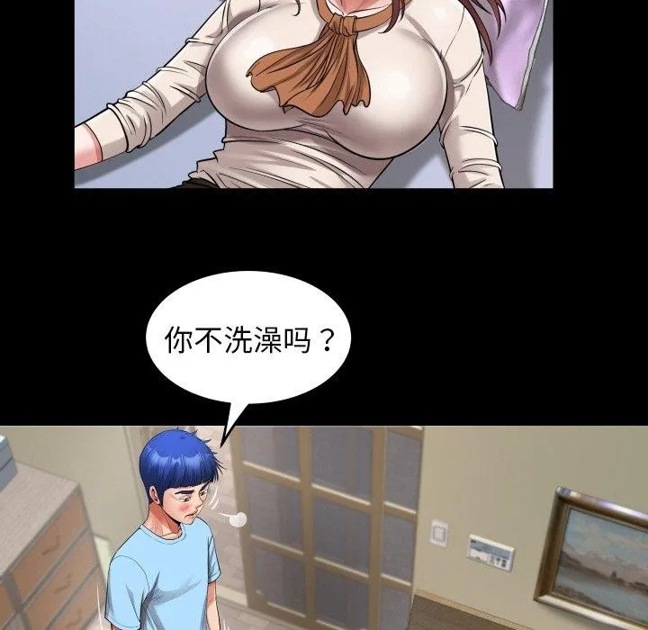 私密的牵绊 - 第48話 - page 59