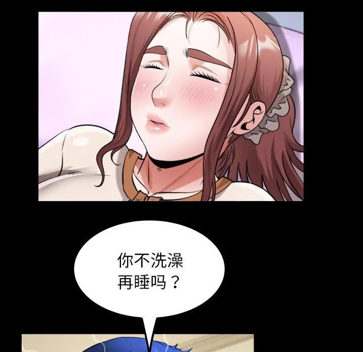 私密的牵绊 - 第48話 - page 61