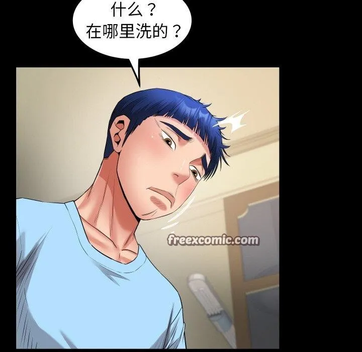 私密的牵绊 - 第48話 - page 64