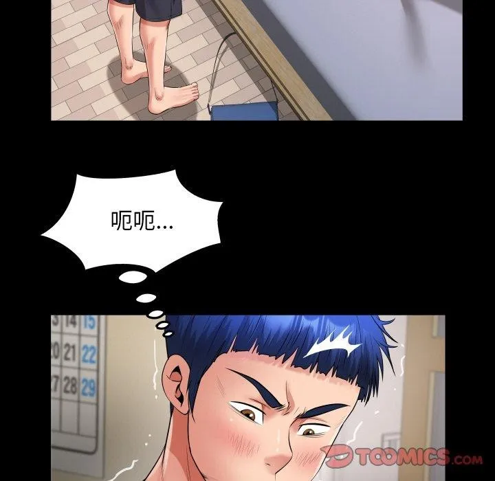 私密的牵绊 - 第48話 - page 66