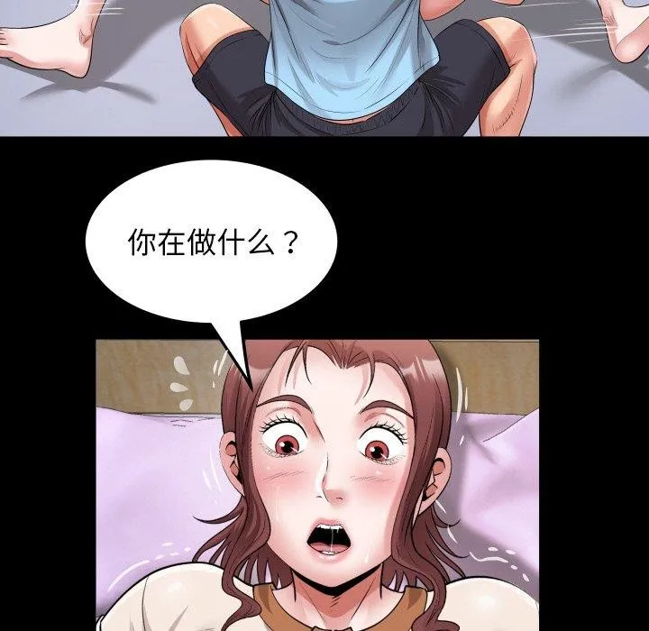 私密的牵绊 - 第48話 - page 71