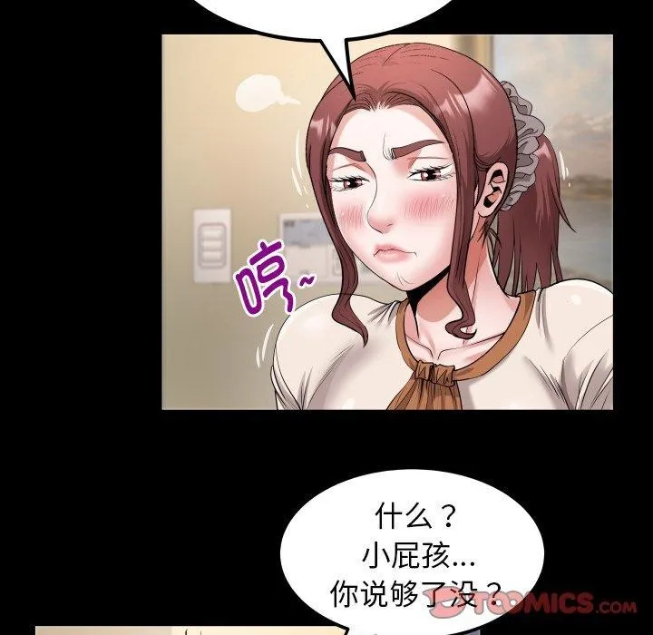 私密的牵绊 - 第48話 - page 78