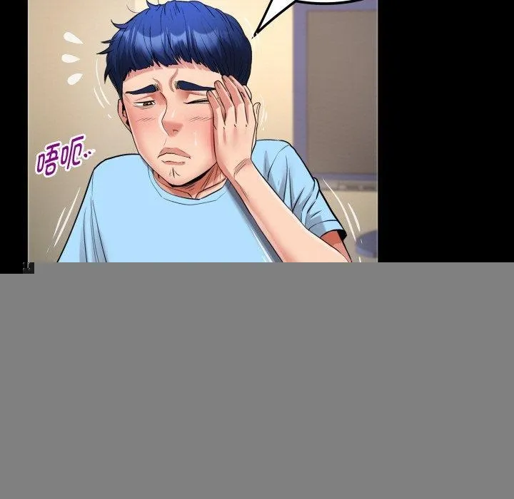 私密的牵绊 - 第48話 - page 79