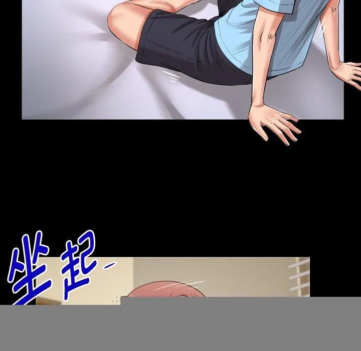 私密的牵绊 - 第48話 - page 84