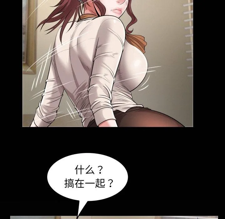 私密的牵绊 - 第48話 - page 85