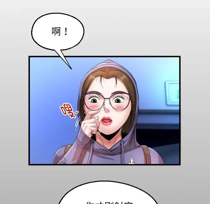 私密的牵绊 - 第12話 - page 13