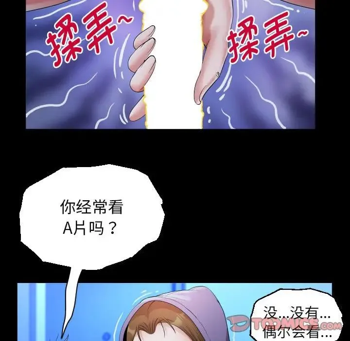 私密的牵绊 - 第12話 - page 26