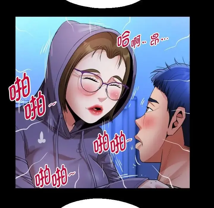 私密的牵绊 - 第12話 - page 31