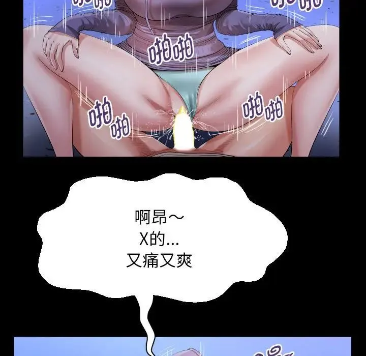 私密的牵绊 - 第12話 - page 35