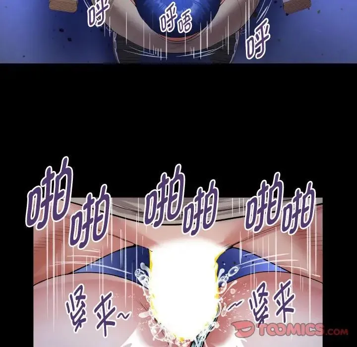 私密的牵绊 - 第12話 - page 42