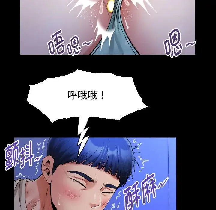 私密的牵绊 - 第12話 - page 43