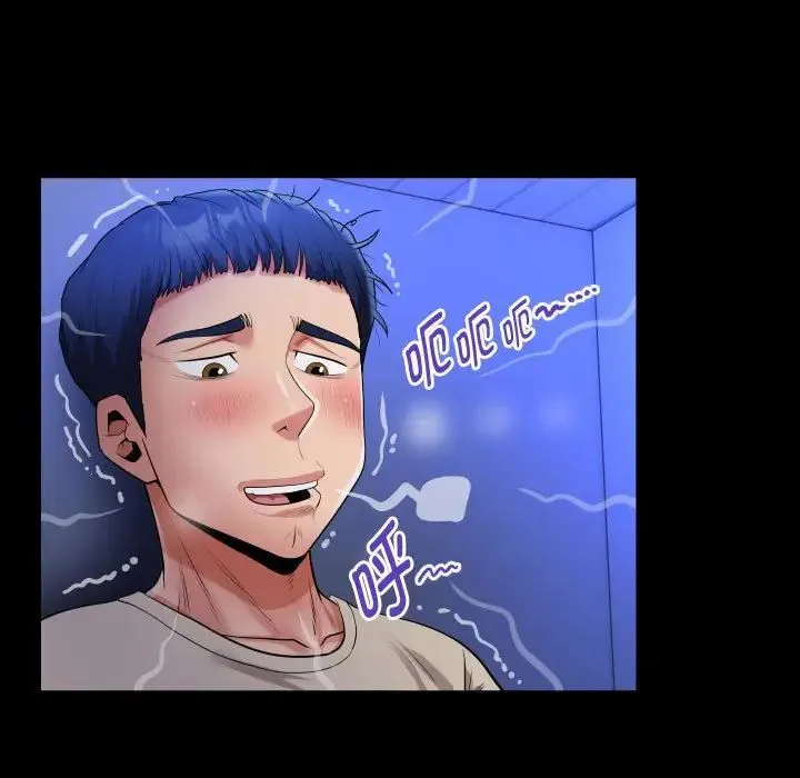 私密的牵绊 - 第12話 - page 47