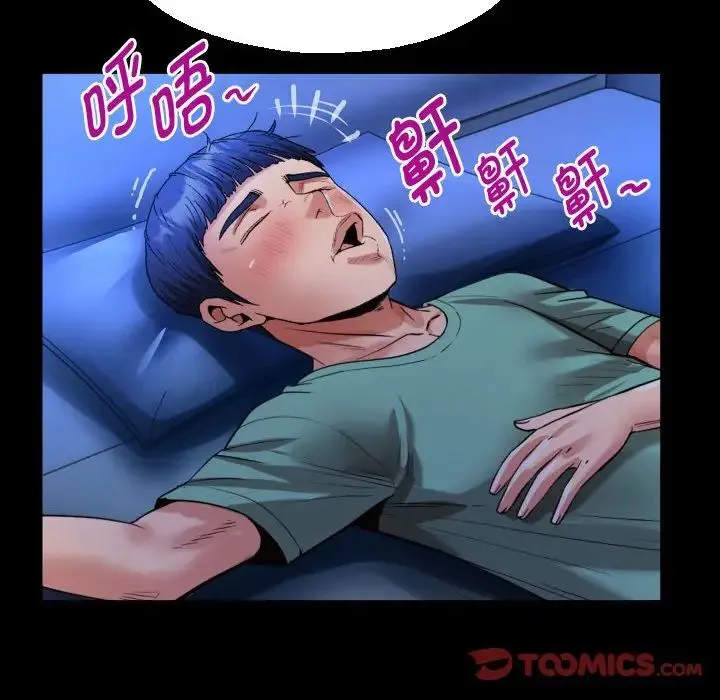 私密的牵绊 - 第12話 - page 68