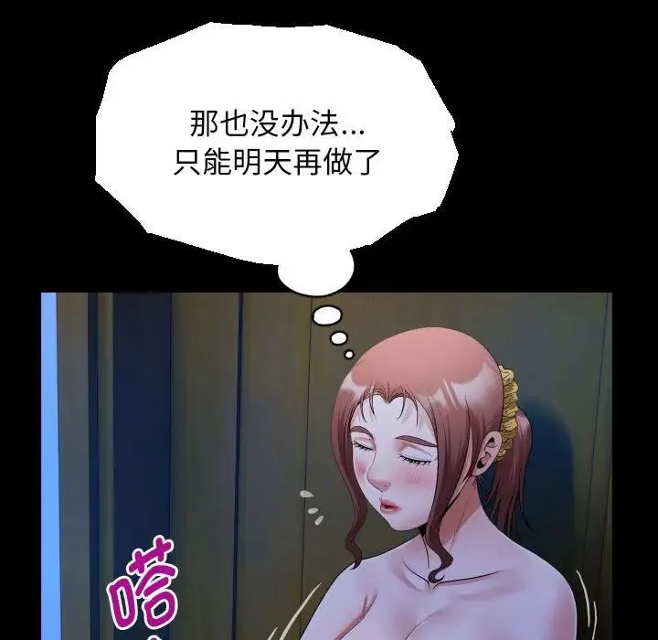 私密的牵绊 - 第12話 - page 69