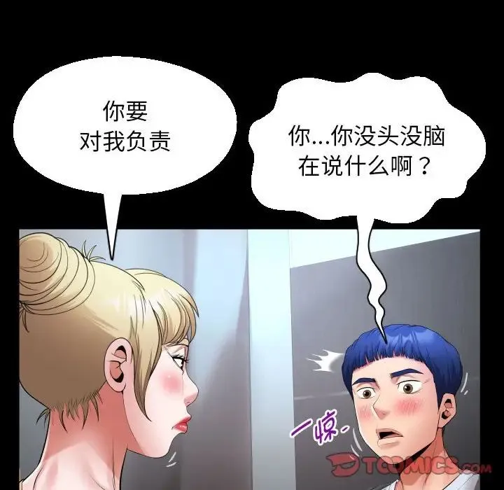 私密的牵绊 - 第12話 - page 78