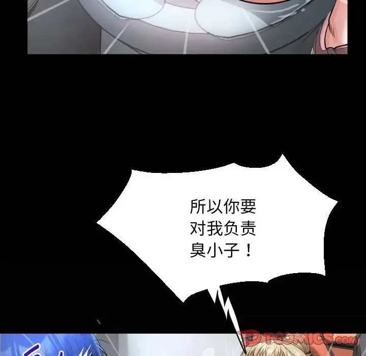 私密的牵绊 - 第12話 - page 84