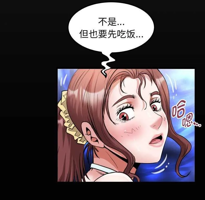 私密的牵绊 - 第43話 - page 20