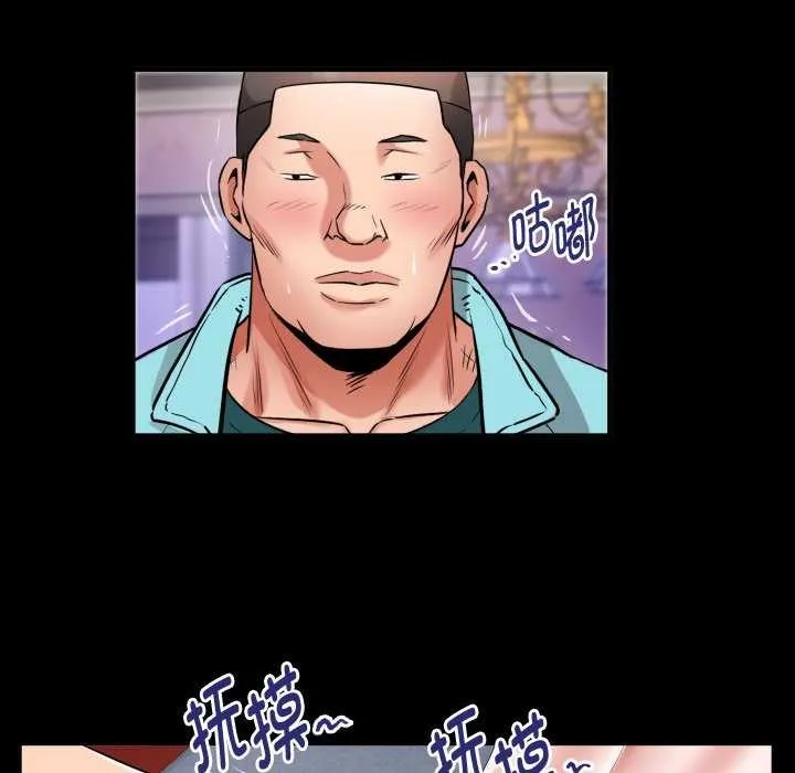 私密的牵绊 - 第43話 - page 61