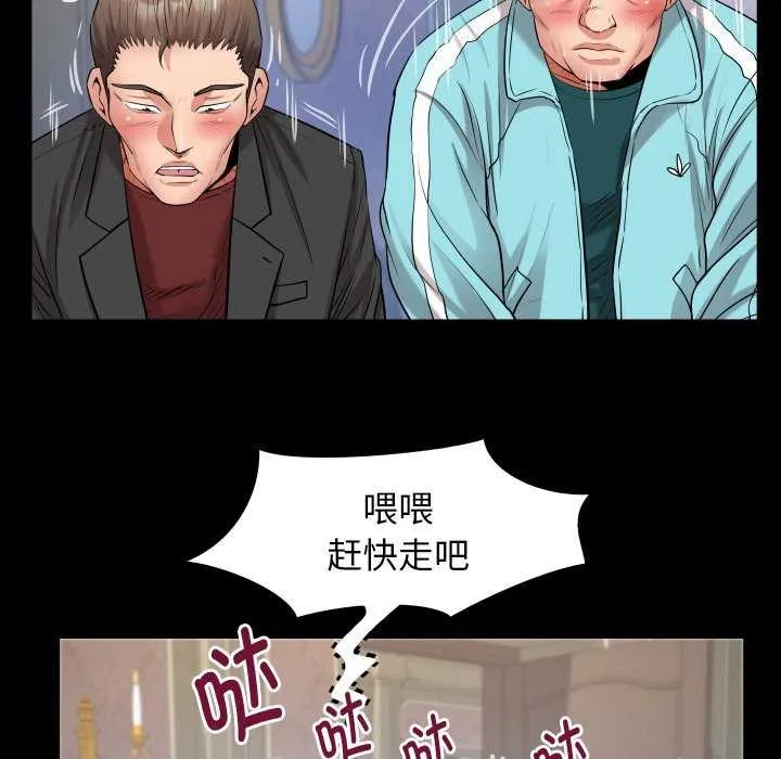 私密的牵绊 - 第43話 - page 72