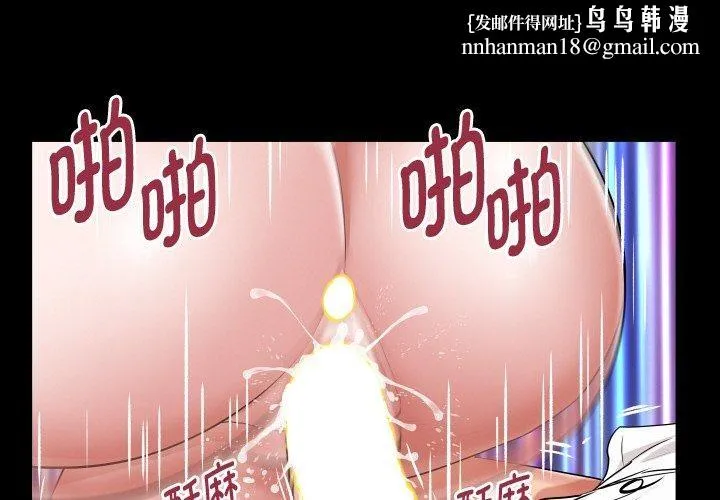 私密的牵绊 - 第47話 - page 1