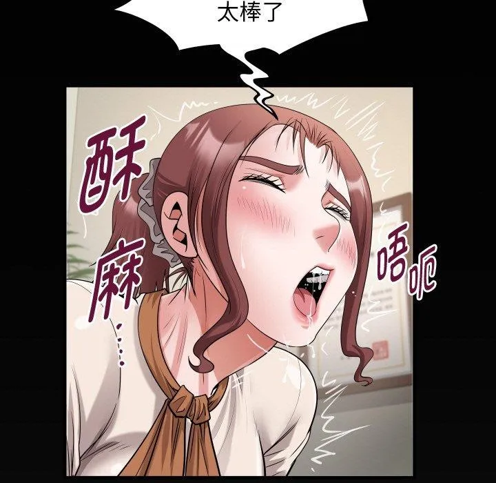 私密的牵绊 - 第47話 - page 7