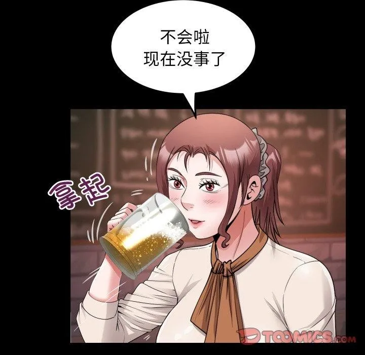 私密的牵绊 - 第47話 - page 26
