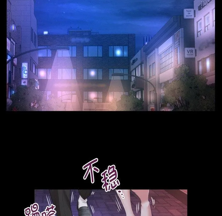 私密的牵绊 - 第47話 - page 28