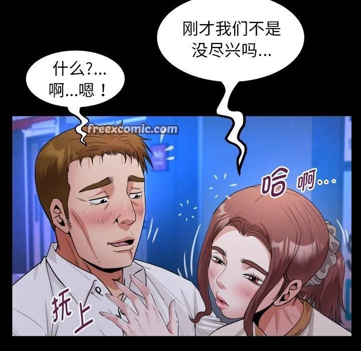 私密的牵绊 - 第47話 - page 32