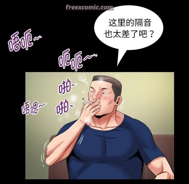 私密的牵绊 - 第47話 - page 64