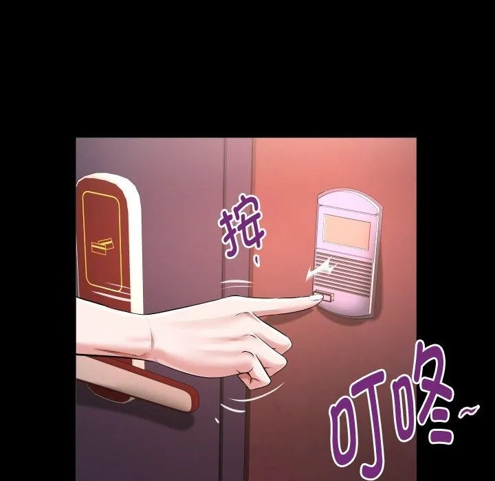 私密的牵绊 - 第47話 - page 73