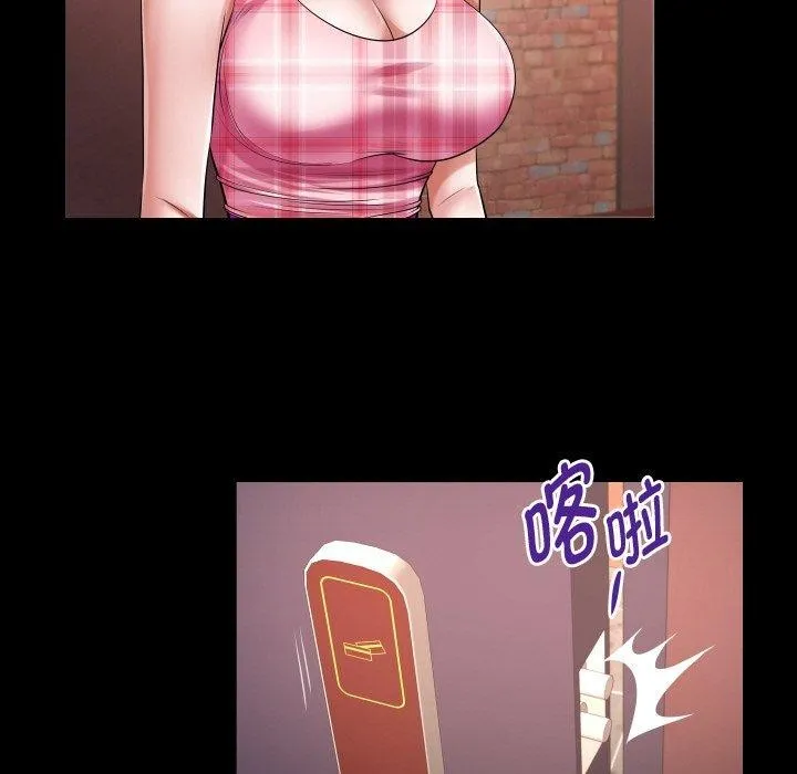 私密的牵绊 - 第47話 - page 75