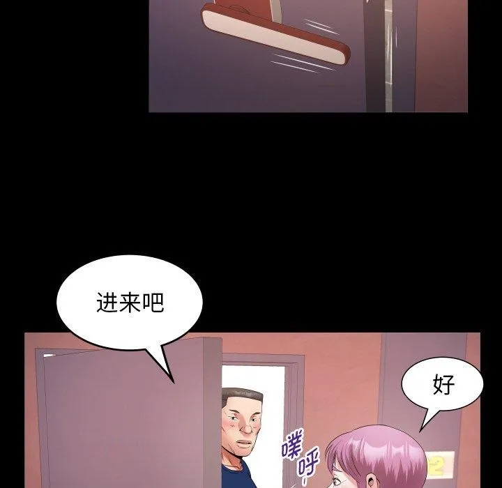私密的牵绊 - 第47話 - page 76