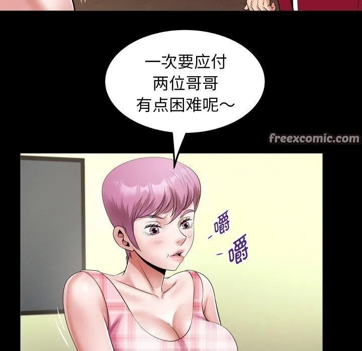 私密的牵绊 - 第47話 - page 80