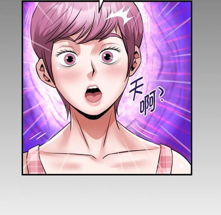 私密的牵绊 - 第47話 - page 88