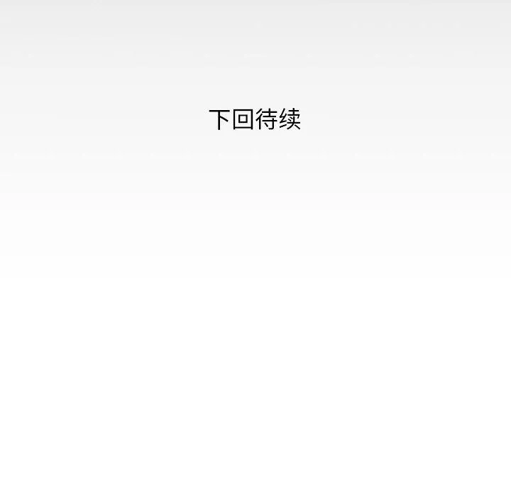 私密的牵绊 - 第47話 - page 89